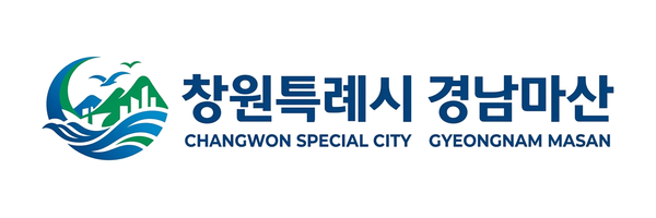 창원특례시 경남마산